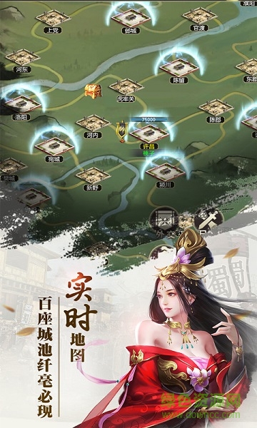 三國無雙記最新版 v2.4.6 安卓版 3