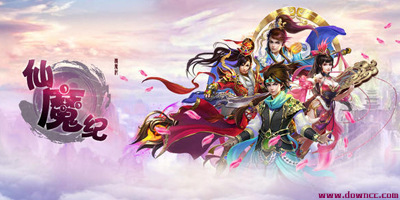 仙魔紀(jì)手游2023-仙魔紀(jì)手游下載-仙魔紀(jì)游戲版本大全