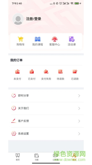 望子成龍在線 v1.3.2 安卓版 3