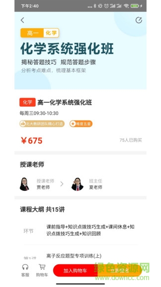 望子成龍在線安卓版