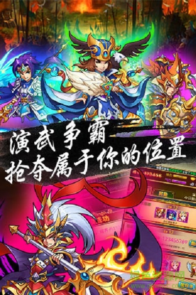 三國英靈傳下載