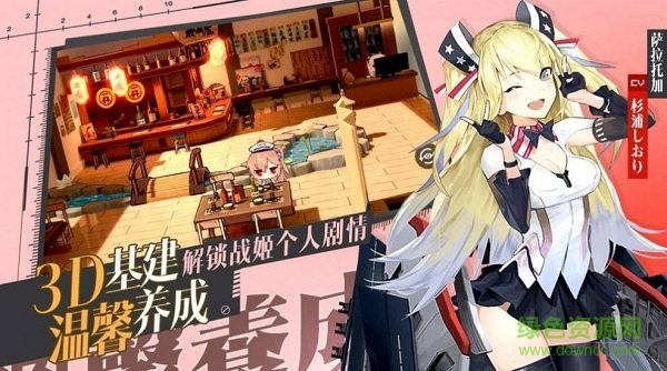 進(jìn)擊的艦?zāi)锸钟?v1.1 安卓版 1