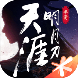 天涯明月刀ol官方版