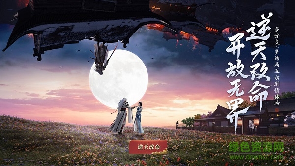 天涯明月刀蘋果版2
