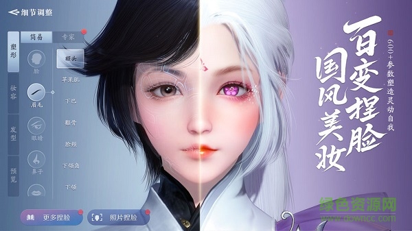 天涯明月刀蘋果版3