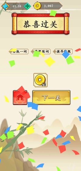 成語大才子賺錢版 v3.24.02 安卓版 0