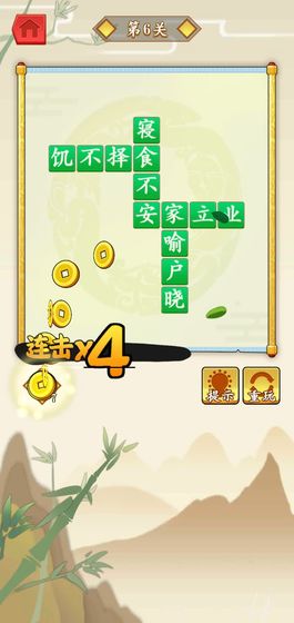 成語大才子賺錢版 v3.24.02 安卓版 1