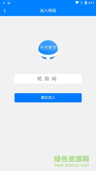 易成數(shù)學app v1.01.51 安卓版 2