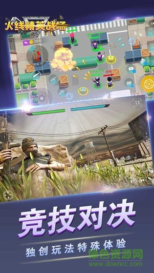 火線精英戰(zhàn)場手游 v1.0 安卓版 1