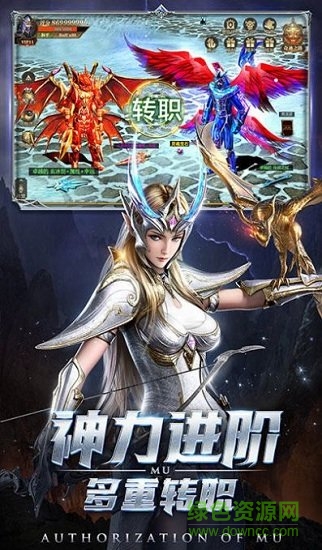 神魔曙光游戲 v15.0.1 安卓版 3