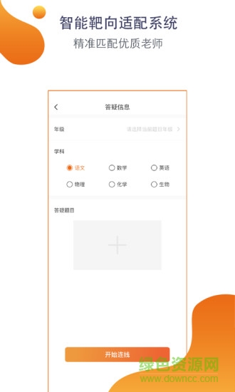 大知小問學(xué)生端1