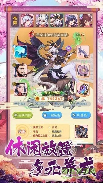 戰(zhàn)姬樂園手游(戦姫パラダイス) v1.0 安卓版 1