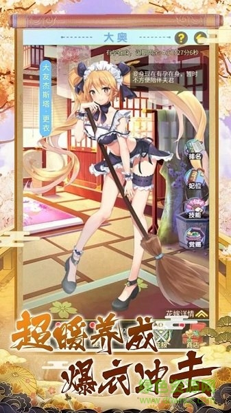 戰(zhàn)姬樂園游戲下載