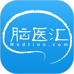 腦醫(yī)匯手機版