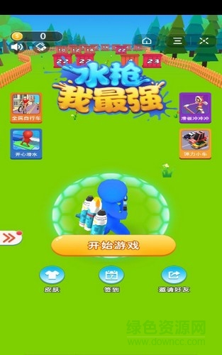 水槍我最強游戲 v1.0.0 安卓版 0