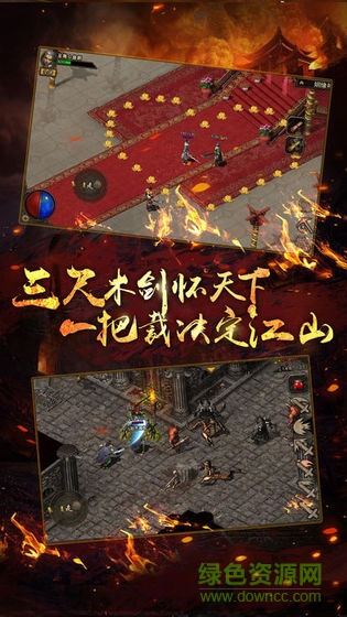 合擊散人超變盛世官方手游 v3.0 安卓版 0