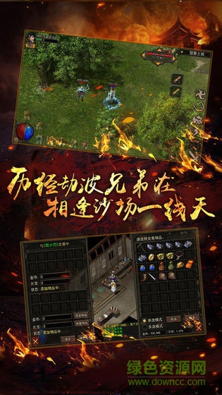 合擊散人超變盛世官方手游 v3.0 安卓版 1
