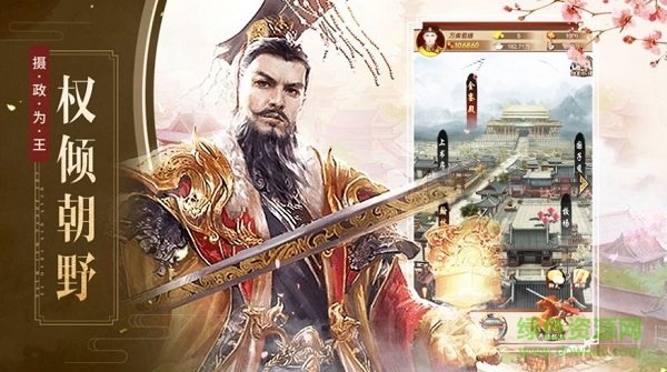 極品當(dāng)官下載