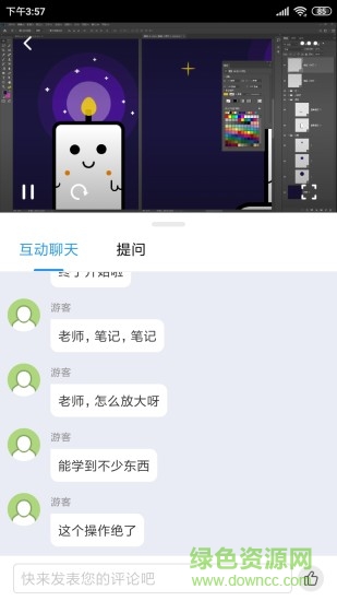 火虎教育 v2.0.8 官方安卓版 2
