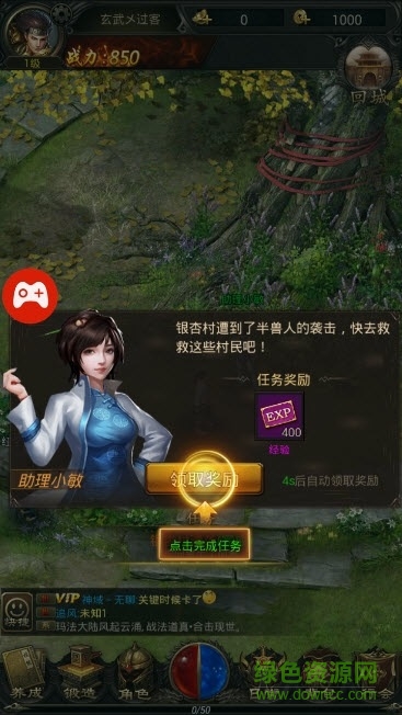 火龍傳奇超變手機(jī)版下載