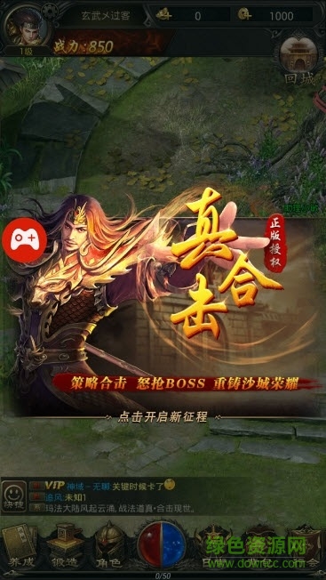 火龍傳奇超變游戲 v1.0.0 安卓版 2