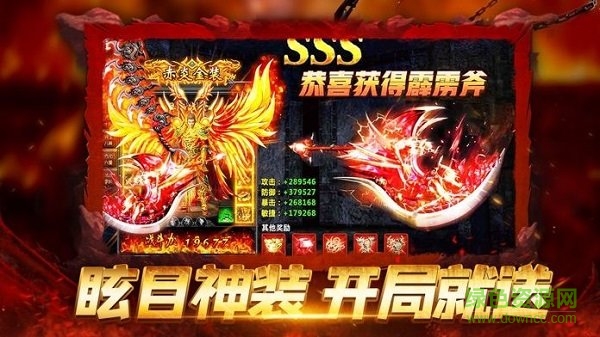 斬神傳說最新版 v3.0 安卓版 0