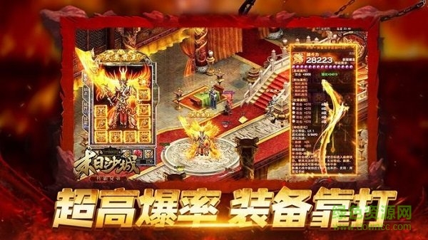 斬神傳說游戲下載 斬神傳說手游下載