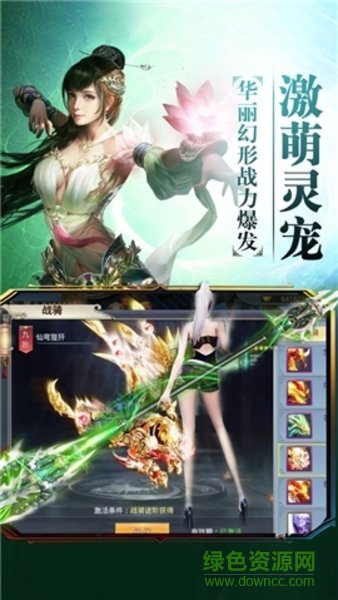 新白蛇傳手游 v1.9.5 安卓版 0