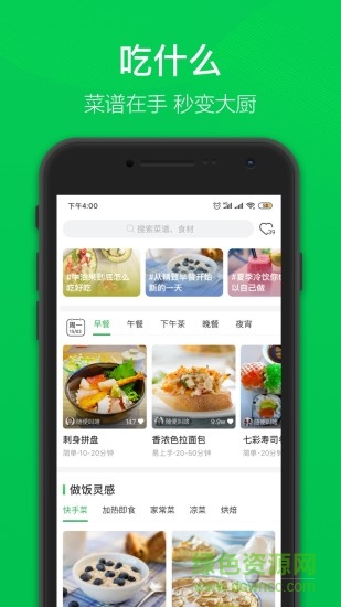 叮咚買菜pc版 v9.49.2 官方版 2