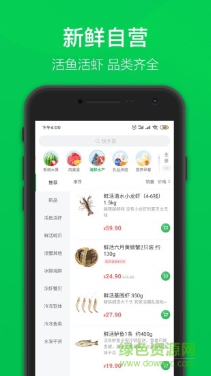 叮咚買菜pc版 v9.49.2 官方版 3