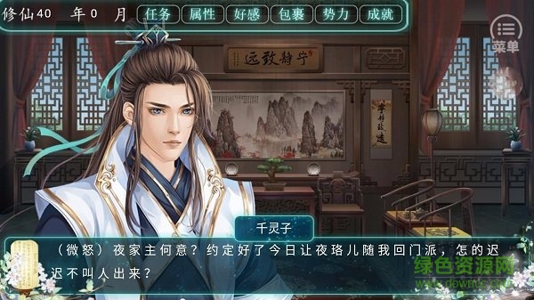 且試仙途手游 v1.0.1 安卓版 0