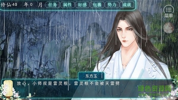 且試仙途游戲下載