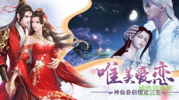 天山奇?zhèn)b錄 v2.6.1 安卓版 0
