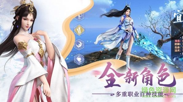 天山奇?zhèn)b錄游戲下載