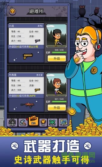 建造避難所抵御僵尸突襲免費(fèi)版 v1.0.21 安卓版 0