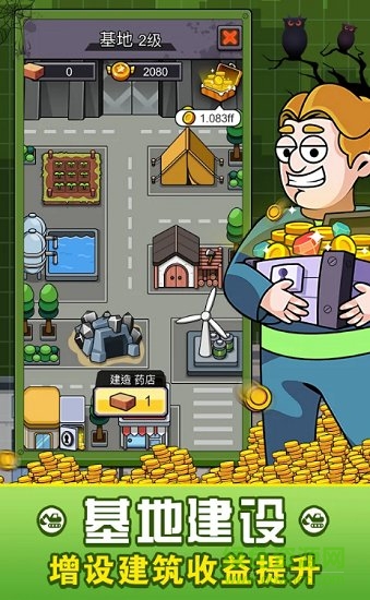 建造避難所抵御僵尸突襲免費(fèi)版 v1.0.21 安卓版 2