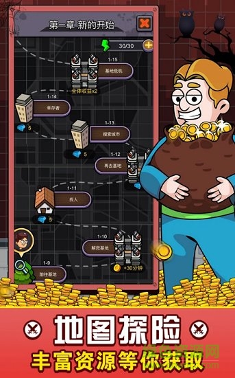 建造避難所抵御僵尸突襲免費(fèi)版 v1.0.21 安卓版 3