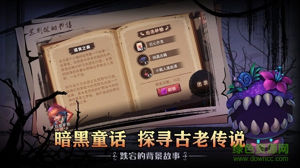 愛(ài)麗絲秘境下載