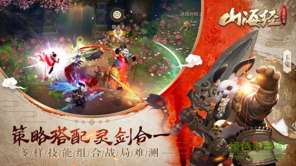 山海經(jīng)神獸吞噬紅包版 v0.1 安卓版 0