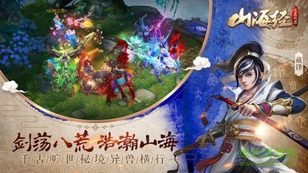 山海經(jīng)神獸吞噬紅包版 v0.1 安卓版 1