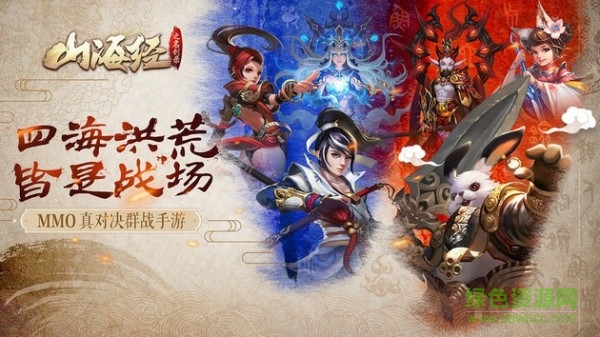 山海經(jīng)神獸吞噬紅包版 v0.1 安卓版 2
