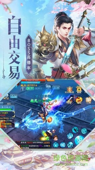 萬古玄靈紅包版手游 v1.4.9 安卓版 3