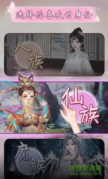 花神傳官方版0