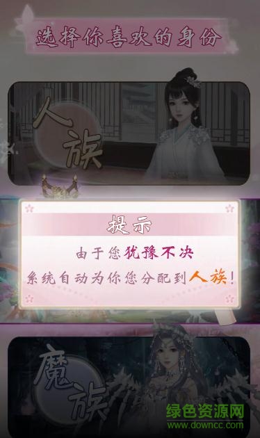 花神傳官方版1