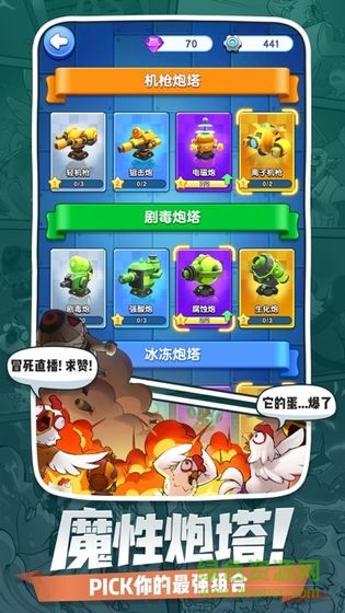 小兵別溜達游戲 v1.0.0 安卓版 1