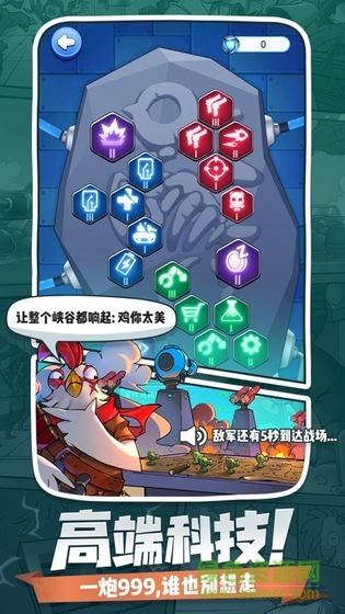 小兵別溜達游戲下載