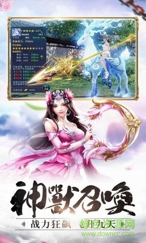 仙劫重生游戲 v1.0 安卓版 0