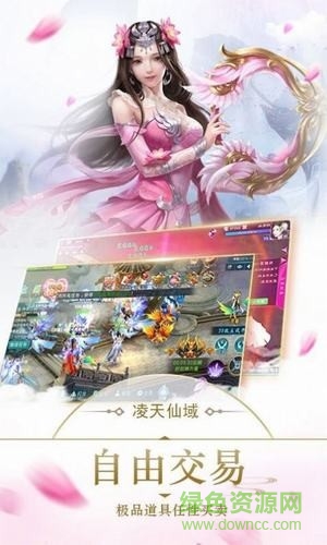 凌天仙域最新版 v1.0 安卓版 1