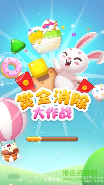 賞金消除大作戰(zhàn)游戲下載