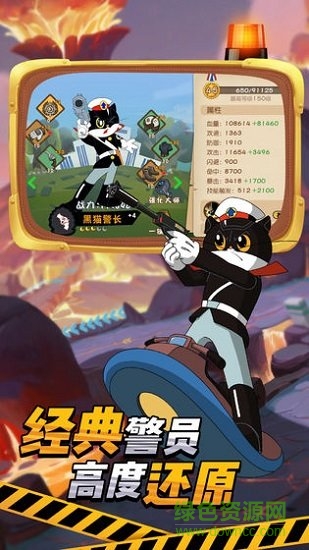 果盤黑貓警長聯(lián)盟手游 v5.4.5 安卓版 3